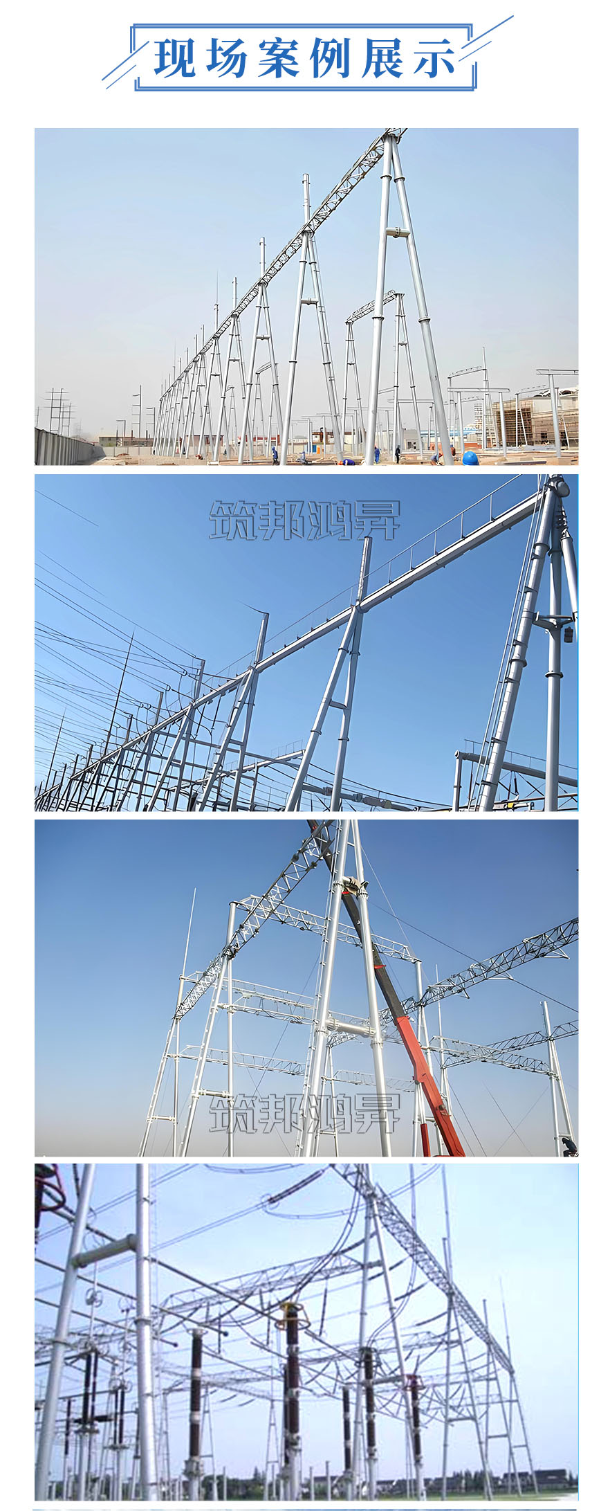 電力架構(gòu)案例，電力鐵塔